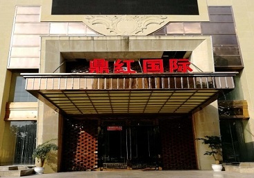 宝安商务KTV少爷哪家最开放-鼎红国际KTV消费价格玩乐点评