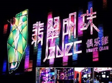 宝安哪里荤的KTV男模女漂亮多-翡翠明珠KTV好玩会所体验