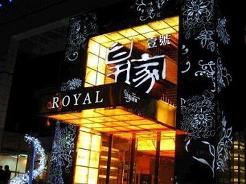 宝安高档KTV妹子质量哪家好-皇家壹号KTV高档娱乐体验